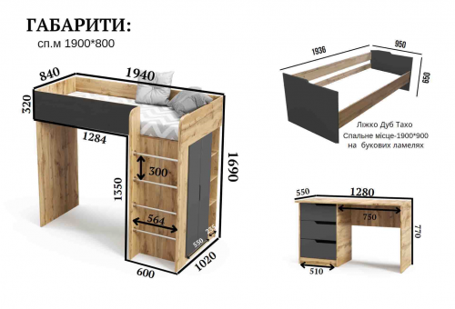 Подростковая мебель VRN- "Bedroom 3", графит / дуб тахо
