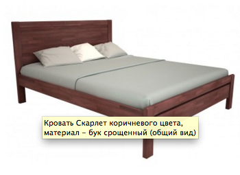 Кровать деревянная Kln- Скарлет