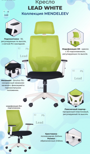 Кресло офисное AMF- Lead White HR (сиденье Нест-08 серая/спинка Сетка HY-109 серая) 