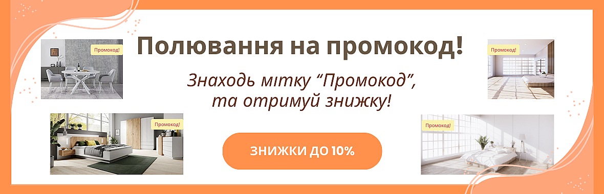 Banner-promocode.1180x380