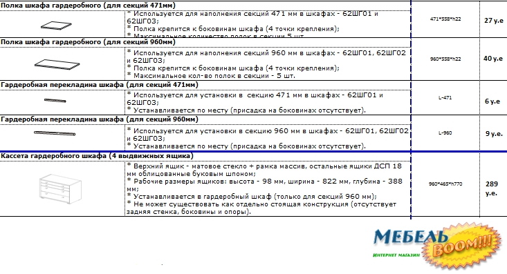 Шкаф 5-ти створчатый ENR-  Гармония