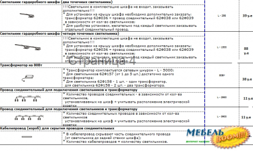 Шкаф 5-ти створчатый ENR-  Гармония