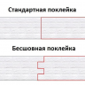 САМОКЛЕЮЩАЯСЯ 3D ПАНЕЛЬ КИРПИЧ КОФЕ 700X770X3 ММ STK- SW-00000543