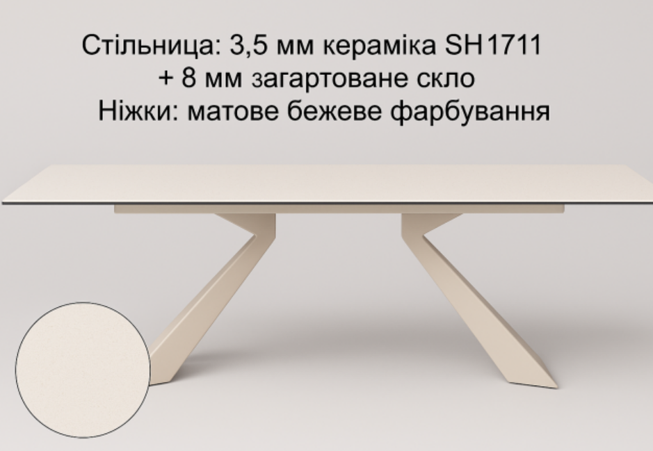 Стол обеденный модерн super premium ceramic Evro- Tivoli Ceramic beige T7500C