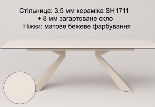 Стол обеденный модерн super premium ceramic Evro- Tivoli Ceramic beige T7500C