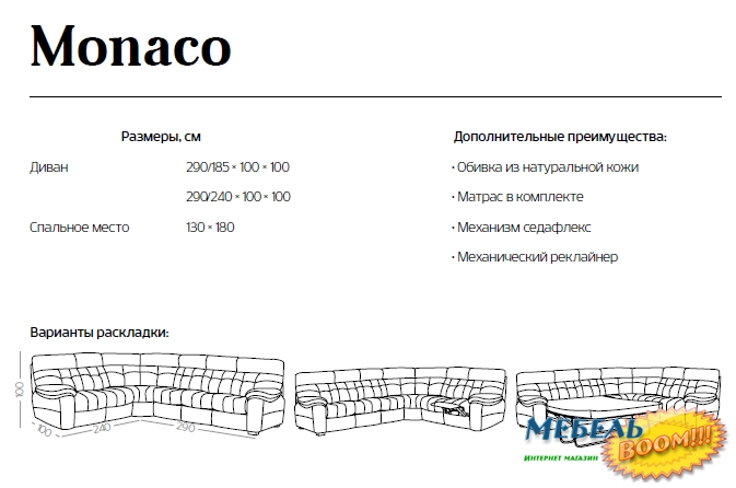 Диван угловой +2R NL- Monako 2709 (Монако) 