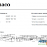 Диван угловой +2R NL- Monako 2709 (Монако) 