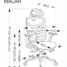 Кресло компьютерное эргономическое HALMAR MACAR (черный)