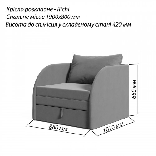 Кресло детское VRN- RICHI 190х80см navy (синий)