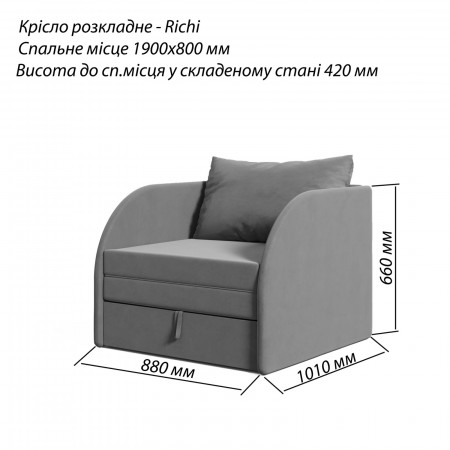 Кресло детское VRN- RICHI 190х80см grey (серый)