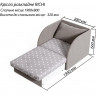 Кресло детское VRN- RICHI 190х80см grey (серый)