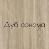 Стол трансформер BIO- Книжка Light орех темный, венге, дуб сонома