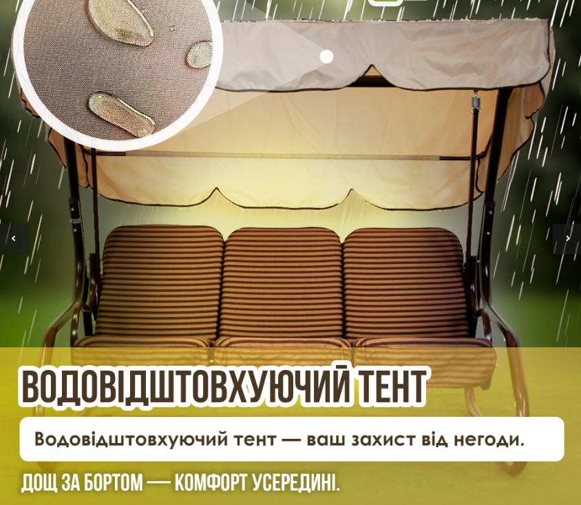 Садова гойдалка GG- БРЕНДА 012