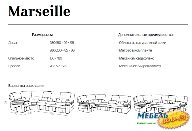 Диван угловой +2R NL- Marseille 2638 (Марсель)