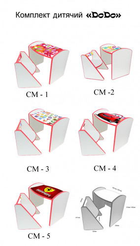 Детский стол VRN- серии  "DoDo"