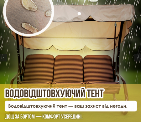 Садова гойдалка GG- БРЕНДА 016