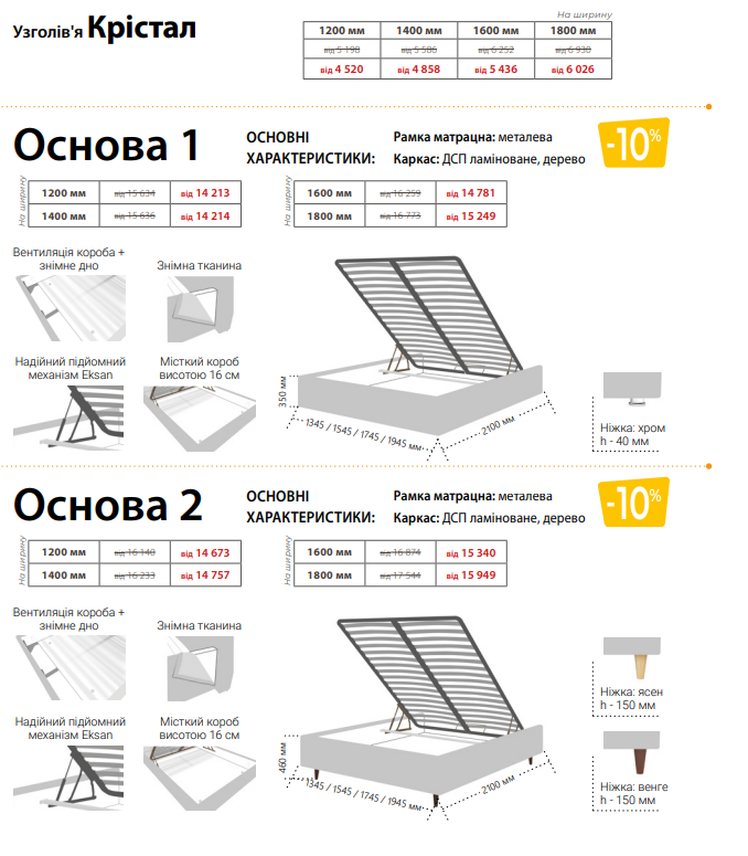 Кровать - подиум MLX- Кристал