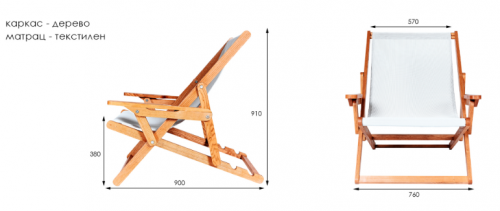 Кресло шезлонг Ws- Classic Chalet chair текстилен