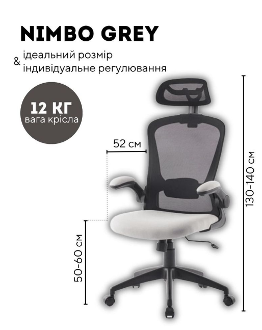 Кресло офисное TPRO- SPECIAL4YOU NIMBO GREY E7023