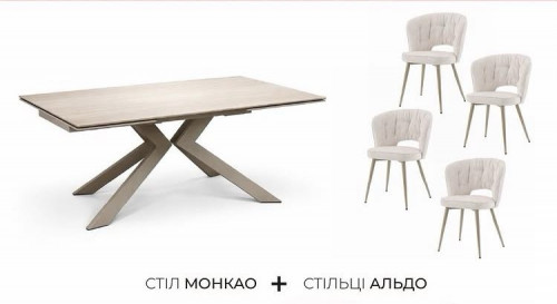 Стол обеденный TOP- Монако 1,6 травертин/ ноги тауп