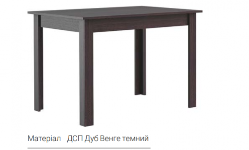 Обеденный стол KSt- Dining  110х80 см