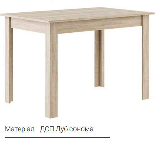 Обеденный стол KSt- Dining  110х80 см