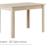 Обеденный стол KSt- 110х80 см
