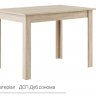 Обеденный стол KSt- Dining  110х80 см
