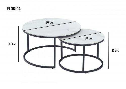 Комплект журнальных столиков INI- FLORIDA D черный мат эф. мрамора/черный