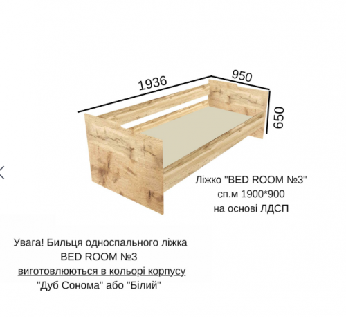 Кровать односпальная VRN- "Bedroom" БР№3 сп.м 90Х190 
