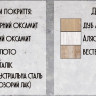 Стол журнальный MTD- Лофт Люксор Мини