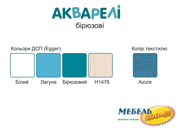 Ниша выдвижная под кровать BR- Кв - 15-10 (1 шт) Акварель