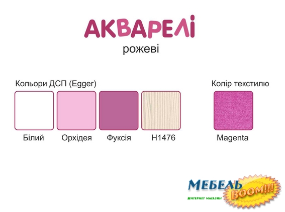 Ниша выдвижная под кровать BR- Кв - 15-10 (1 шт) Акварель