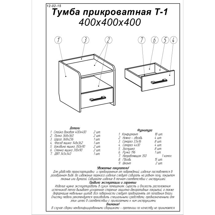 Тумба прикроватная EVR- Т-1 венге + дуб молочный