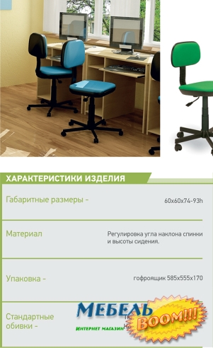 Кресло детское операторское AMF- Логика GTS 