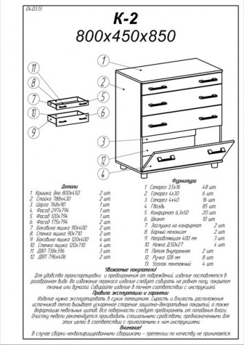 Комод для постельного белья EVR- К-2 (телескопы) венге + фасад дуб молочный