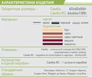 Стул для посетителей AMF- Самба  