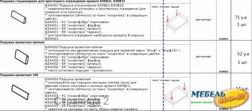 Диван-кровать ENR- Эльф 10+ (без матраса, подушек, ящиков)