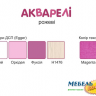 Мягкая накладка Кв - 11-3n BR-  Акварель