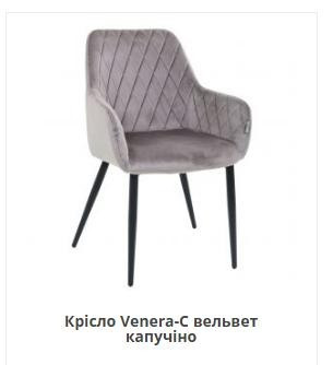 Кресло AMF- Venera-C черный/ткань капучино 