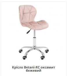 Кресло AMF- Betani-RC серый, бежевый велюр 