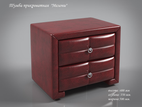 Тумба прикроватная SNT- Мелони(50х35х40)