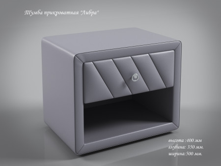 Тумба прикроватная SNT- Либра(50х35х40)