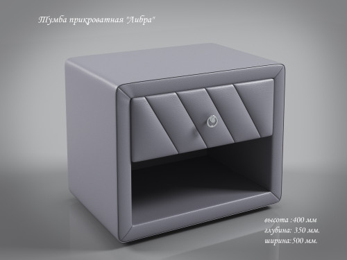 Тумба прикроватная SNT- Либра(50х35х40)