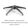 Кресло офисное BRS- ECO chair