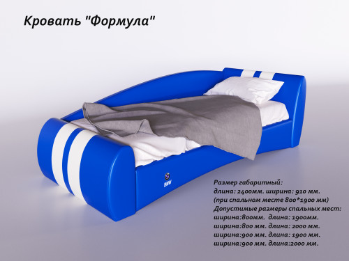 Кровать SNT- Формула (BMW, Ferrari)
