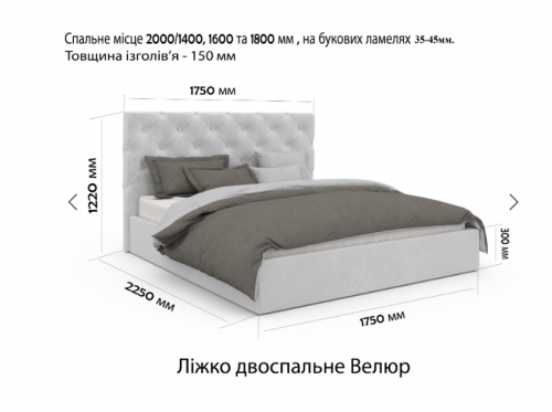 Кровать с подъемным механизмом VRN- Велюр 