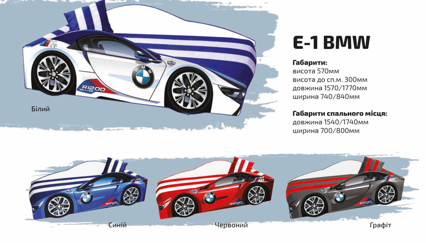 Кровать машина VRN- ELIT BMW E-1 (синий, белый)