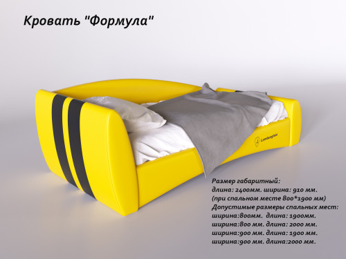 Кровать с подъемным механизмом SNT- Формула (Mercedes-Benz, Lamborghini)