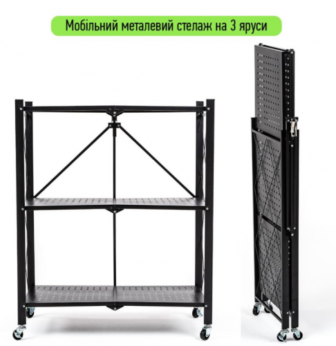 Стеллаж мобильный STK- SW-00002097